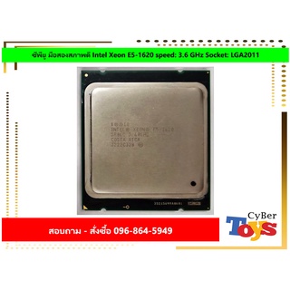 ซีพียู มือสองสภาพดี Intel Xeon E5-1620 speed: 3.6 GHz Socket: LGA2011