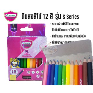 MASTER ART ดินสอสีสั้น 12 สี รุ่น S SERIES (1กล่อง)