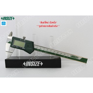 เวอร์เนียดิจิตอลแบบ Blade ขนาด 6 นิ้ว INSIZE รุ่น 1188-150A (Digital Blade Caliper) (สินค้าใหม่ ภาพถ่ายจากสินค้าจริง)