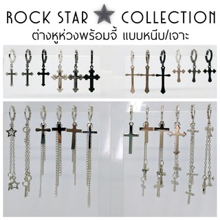 Rockstar ⭐️ collection