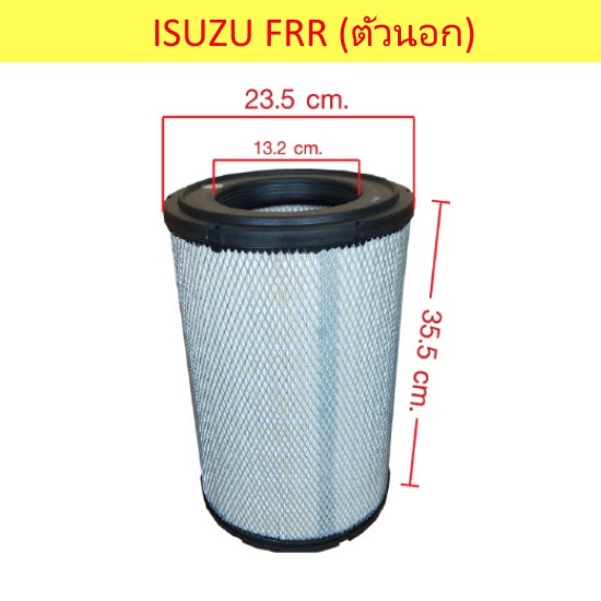 ไส้กรองอากาศ ตัวนอก FRR-FTR-FVM-FVZ // DECA 240 // FRR
