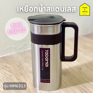 เหยือกน้ำสแตนเลส 1300cc KEYWAY รุ่น HM6313