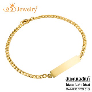 555jewelry สร้อยข้อมือสแตนเลส สายโซ่ พร้อมเพลทสี่เหลี่ยม รุ่น MNC-BR390 - สร้อยข้อมือแฟชั่น สร้อยข้อมือสวยๆ (BR28)