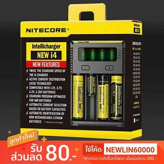 เครื่องชาร์จถ่านอัจฉริยะ NITECORE NEW I4 รุ่นใหม่ล่าสุด