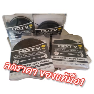 ส่งจากไทย HDTV to HDTV CABLE Digital Video Audio Cable ยาว10ม. พร้อมส่ง