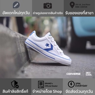 Converse Star Player Marked “Light Blue”