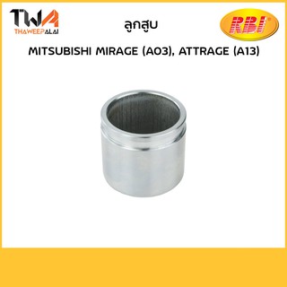 RBI ลูกสูบ Mirage (A03), Attrage (A13)/ M30A030 MR493152