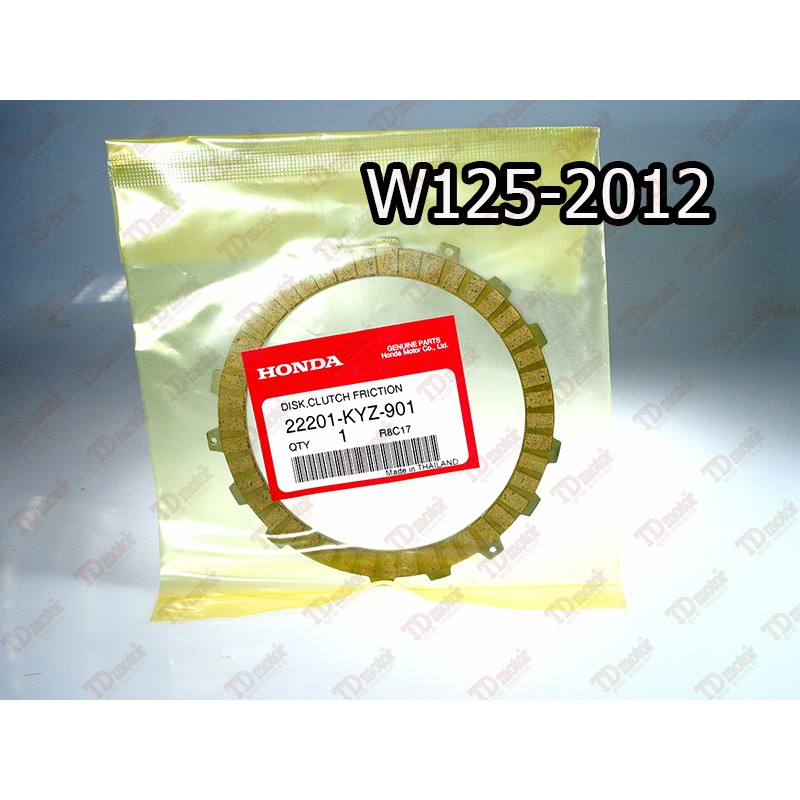 แผ่นครัท HONDA  W125-I'2012 (22201-KYZ-901) แท้ห้าง-ศูนย์ 100%