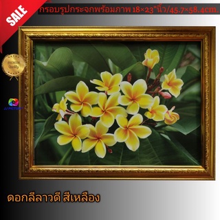 กรอบรูปกระจกพร้อมภาพ ดอกลีลาวดี สีเหลือง ขนาด 18×23"นิ้ว