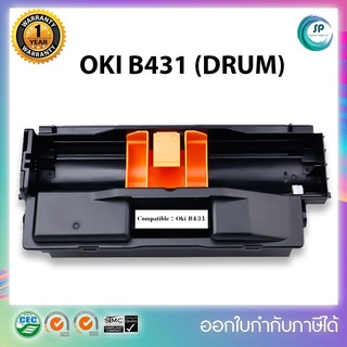 "พร้อมส่ง"ชุดดรัมเทียบเท่า Oki B431 OKI B411/B412/B431/B432/B512/MB461/MB471/MB472 /MB491/MB492 /MB562 ออกใบกำกับภาษีได้