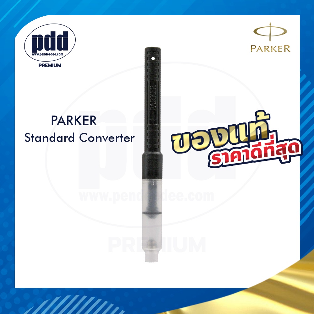 PARKER หลอดสูบหมึก รุ่นสแตนดาร์ด สำหรับปากกาหมึกซึม PARKER - PARKER INK REFILL Standard Piston Conve