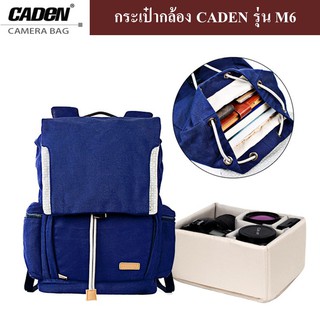 กระเป๋ากล้อง CADEN รุ่น M6 by JRR  ( CADEN camera bag / CADEN M6 )