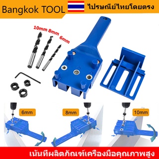 Woodworking Dowel Jig Pocket Hole Jig Wood Drilling Doweling Hole Saw fit 6 8 10mm Drill Bits Guide