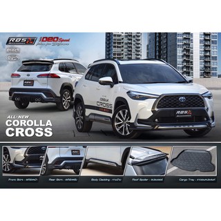 ชุดแต่ง สเกิร์ตรถ TOYOTA COROLLA CROSS 2020