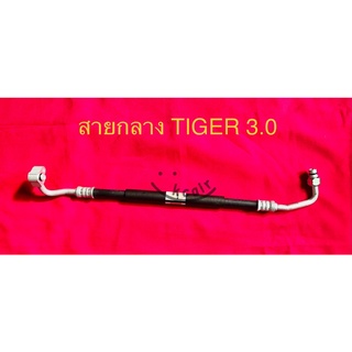 ท่อแอร์ สายแอร์ TOYOTA TIGER EXTRACAP 3.0ปี1998-2000 สายกลางคอม-แผงร้อน