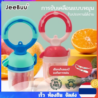 【ส่งจากกรุงเทพ】ป้อนทารก ซิลิโคนจุกนมหลอกใส่ยางกัด ผลไม้และผัก Pacifier Feeding Tool BPA Free