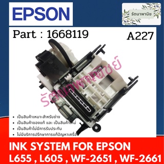 Epson INK SYSTEM L655 , L605 , WF-2651 , WF-2661 ชุดทำความสะอาดหัวพิมพ์ ( 1668119 )