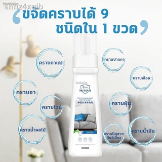 snfiz4xqibสูตรใหม่ สเปรย์ซักแห้ง โฟมซักแห้ง สเปรย์ฉีดโซฟา โฟมซักพรม เหมาะกับผ้าม่าน ที่นอน โซฟา พรม ที่ทำจากผ้า ขจัดคราบ