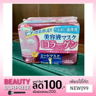 Kose Clear Turn Essence Mask Collagen 30 แผ่น ตกแผ่นละ 13 บาท