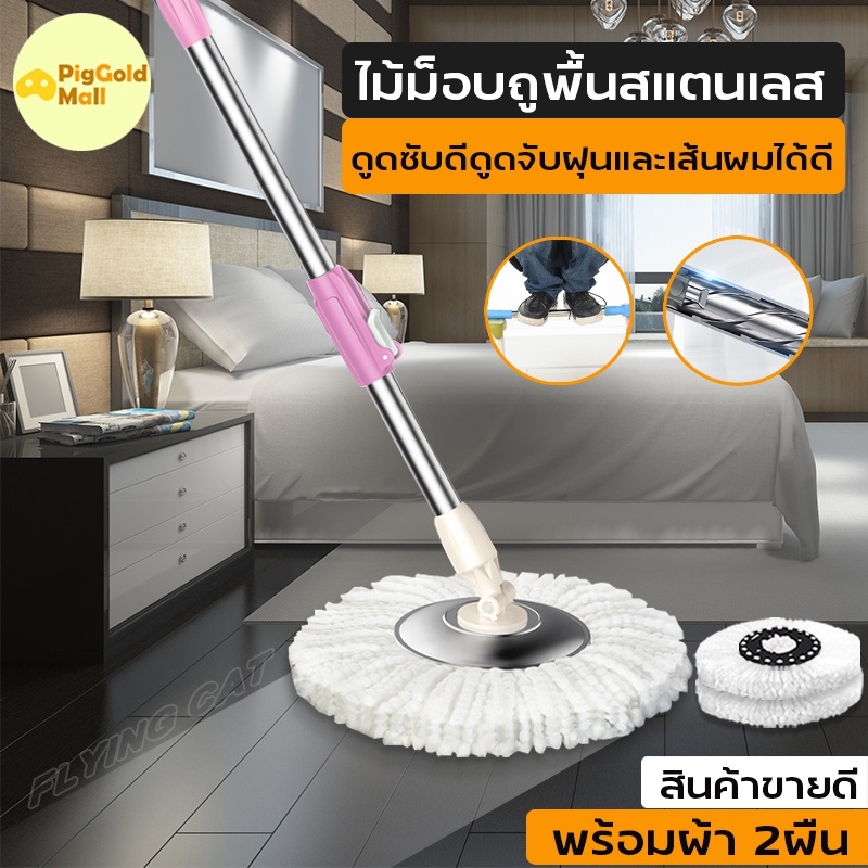 Spin Mopชุดไม้ถูพื้น ผ้าม็อบไม้ถูพื้นพร้อมผ้าไมโครไฟเบอร์