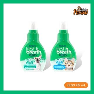 Tropiclean Fresh breath drop 65 ml สุนัขและแมวป้องกันคราบหินปูน