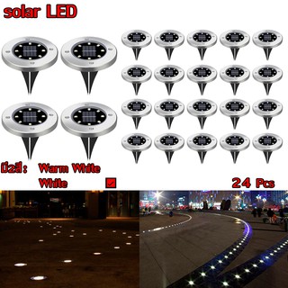 Solar Garden Light 8LED โคมไฟตกแต่งสนามหญ้า ฝังพื้นโซล่าเซลล์พลังงานแสงอาทิตย์ จำนวน24ชิ้น (Cool white - สีขาวใส)