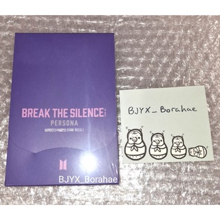 (พร้อมส่ง) ของแท้ 100% BTS โปสการ์ด บังทัน Break the silence Persona Postcard set ซีล ของใหม่ ยังไม่แกะ