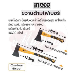 INGCO ขวานด้ามไฟเบอร์