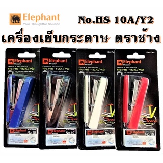 เครื่องเย็บ เครื่องเย็บกระดาษ แม็กซ์ + ลวดเย็บ ตราช้าง HS-10A/Y2