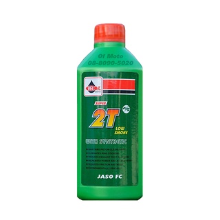 Veloil Super 2T 0.5 ลิตร (ออโต้ลูป)