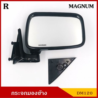 HORSE DM120 กระจกมองข้าง MAZDA MAGNUM มาสด้า แม็กนั่ม พร้อมอุปกรณ์ติดตั้ง ราคา อันละ