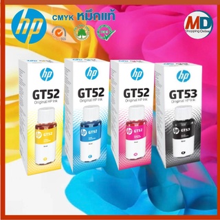 หมึกอิงค์เจ็ทชนิดเติม HP GT53/GT52 หมึกเติม สำหรับเครื่องพิมพ์อิงค์เจ็ท HP หมึกแท้ความละเอียดสูง