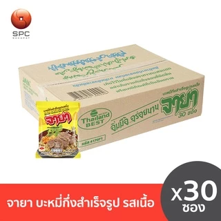 จายา บะหมี่กึ่งสำเร็จรูป รสเนื้อ กล่อง 30 ซอง (มีเครื่องหมายฮาลาล)