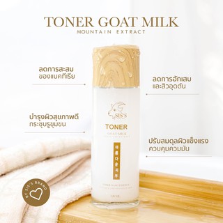 [🌻ฟรีส่วนลด40.- หน้าร้าน🌻] โทนเนอร์นมแพะ SIS’S Toner เช็ดหน้า ช่วยปรับผิว ลดการละคายเคือง สิวลดลง หน้าใสขึ้น 100 ml.