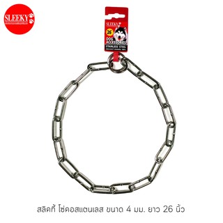 SLEEKY โซ่คอสแตนเลส ขนาด 4 มม. ยาว 26 นิ้ว - Stainless Choke Chain