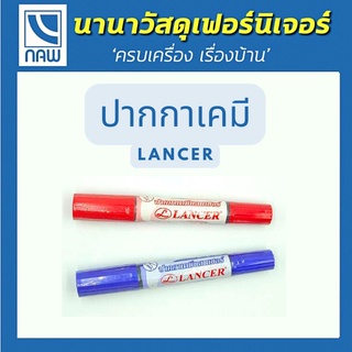 LANCER ปากกาเคมี 2 หัวตรา  สีแดง/น้ำเงิน