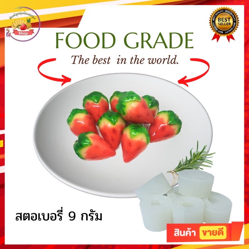 พิมพ์ลูกชุบสตอเบอรี่ ขนาด 9 กรัม 🌿Food grade 100% ลายชัด เส้นสวยคม ลงสีง่ายราคาถูก