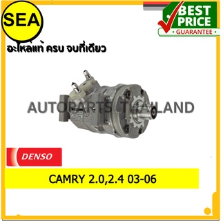 คอมเพรสเซอร์ DENSO COOL GEAR 10S17C TOYOTA"CAMRY 2.0-2.4cc. 03-05, 06-11 (ACV41 2.0)#JK4472606840(1ชิ้น)