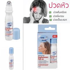 ลูกกลิ้งปวดหัวไมเกรน Mivolis Kopfschmerz - Roll on จากเยอรมัน
