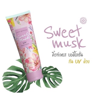 Cute press sweet musk UV body lotion ของแท้ราคาถูก