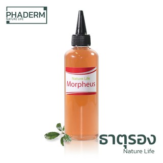 [ส่งด่วน] Morpheus ปุ๋ยไม้น้ำ Nature Life ปุ๋ยพรณไม้ ปุ๋ยตู้ปลา ปุ๋ย ไม้น้ำ ตู้ไม้น้ำ | Phaderm Nature Lif