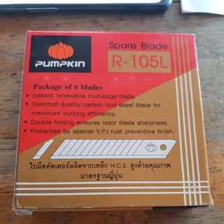 ใบมีด คัตเตอร์ ยกกล่อง (60ใบ) pumpkin Spare Blade R-105L เกรด A