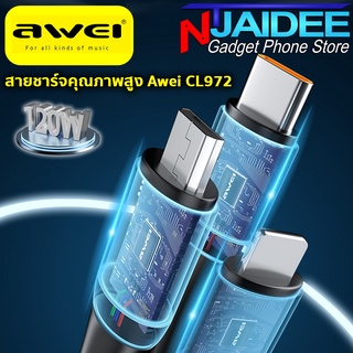 สายชาร์จ Awei CL972 คุณภาพสูง 3 in 1 รองรับการชาร์จด้วย Type-C 120 วัตต์ สายเดียว ครบ จบ