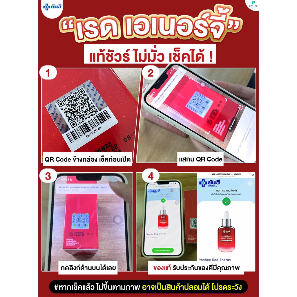 Yanhee Red Energy Lifting Serum |เซ็ตคู่กู้ผิว เรดเอเนจี้ 3+พรีเมี่ยม 1| จากยันฮี — صورة 7
