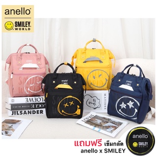 พร้อมส่ง กระเป๋าเป้แฟชั่น anello x SMILEY ช่องเยอะใส่ของได้เยอะ ใส่ได้ทุกเพศ ผ้ากันน้ำ ลายน่ารัก ใส่ได้ทุกสไตล์ แบบใหม่