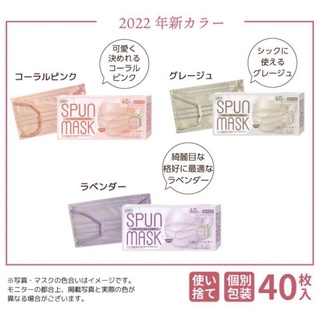 💢สีใหม่เข้าแล้วค่ะ💢Spun mask ทรงจีบ แมสนุ่มมากกก