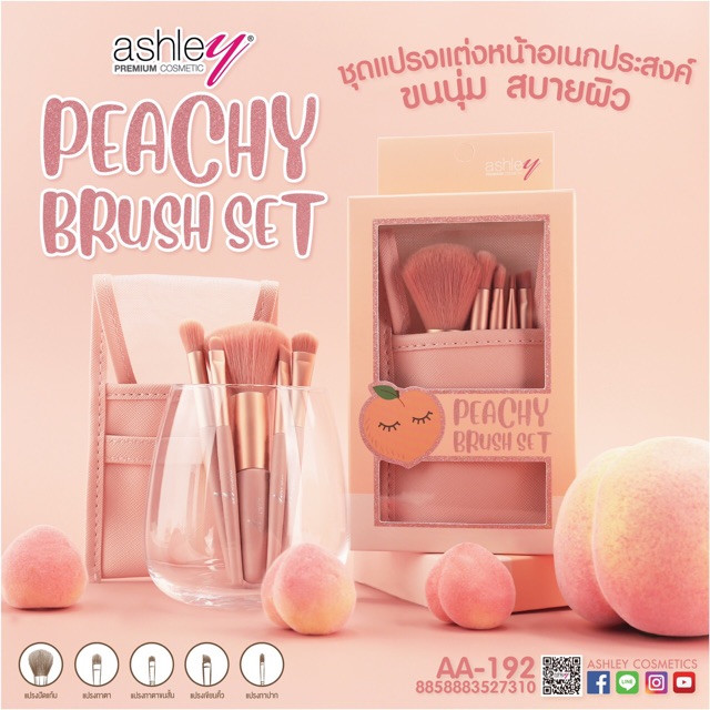 ชุดแปรงพีชและชุดแปรงสตอเบอรี่ ashley ใน1เซ็ต มี 5 ชิ้น AA-192
