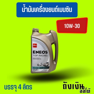 ENEOS_TopRacing_10W-30_4ลิตร