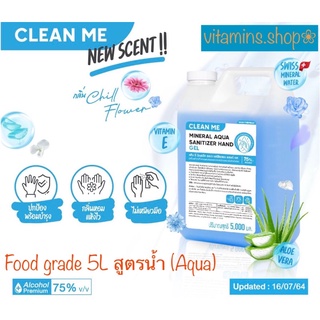 Clean me alcohol มีทั้งสูตรน้ำ/สูตรเจล 5000ml food grade food พร้อมส่ง!!