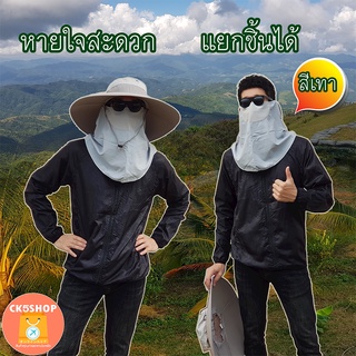 CM5SHOP หมวกปีกกว้าง ผ้าคลุมหน้า อย่างดี